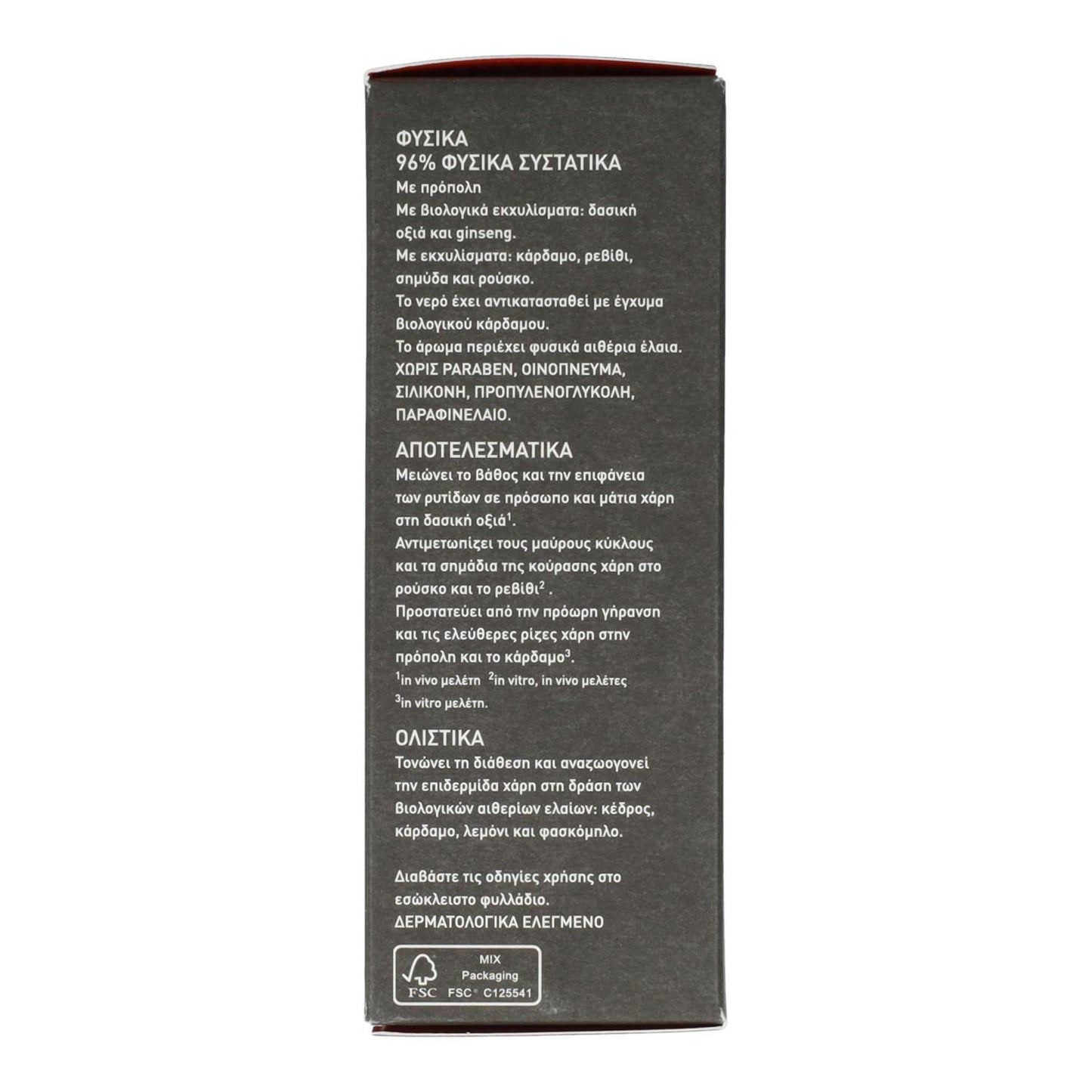 Crema Antiarrugas -Antifatiga Facial y Ojos con Cardamomo y Propóleo Apivita 50 ml para Hombre