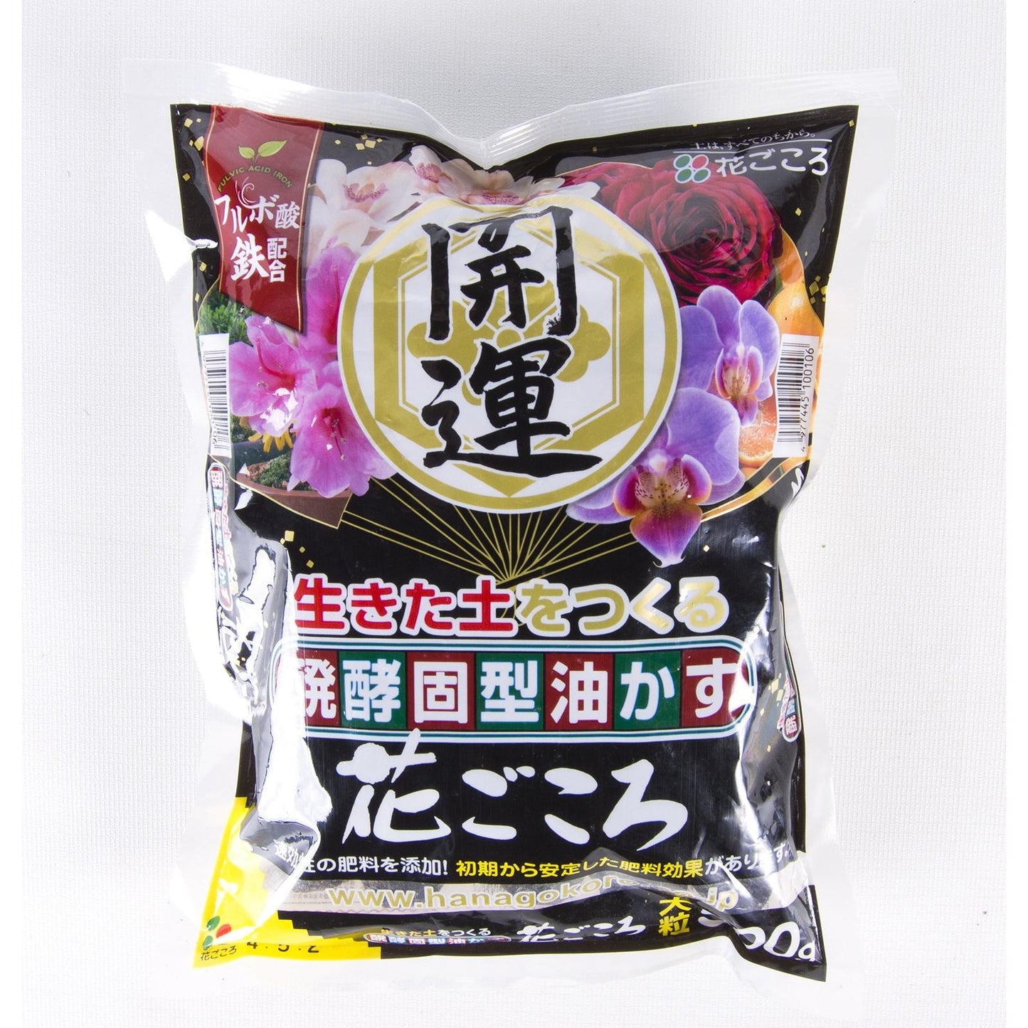 Abono orgánico japonés Hanagokoro grano grueso 500 g