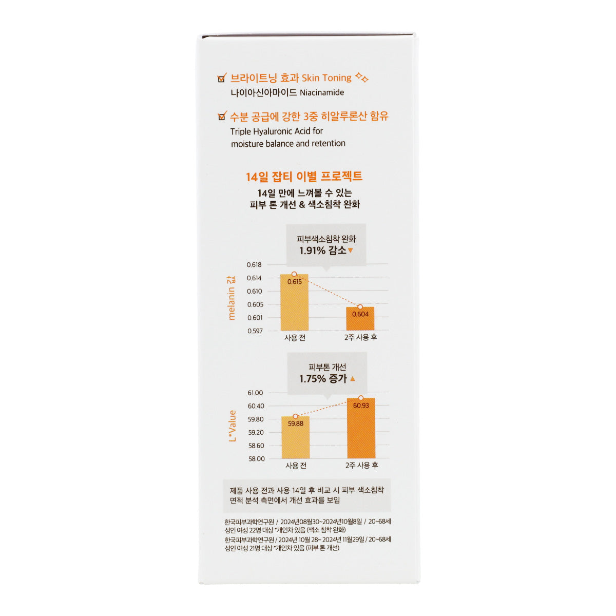 Sérum facial Vitamin C Boosting Serum Dr. Althea 30 ml