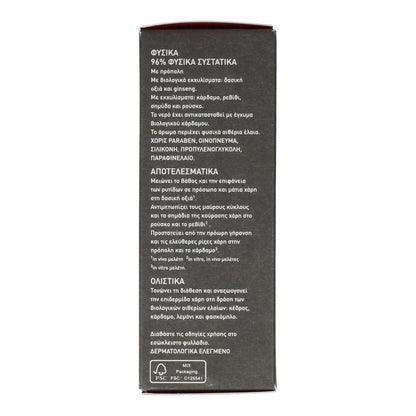 Crema Antiarrugas -Antifatiga Facial y Ojos con Cardamomo y Propóleo Apivita 50 ml para Hombre