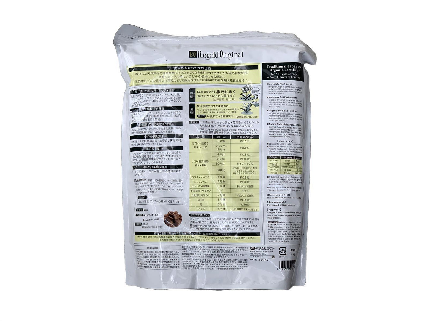 Abono Japonés Especial Para Bonsái Biogold - 5kg_1