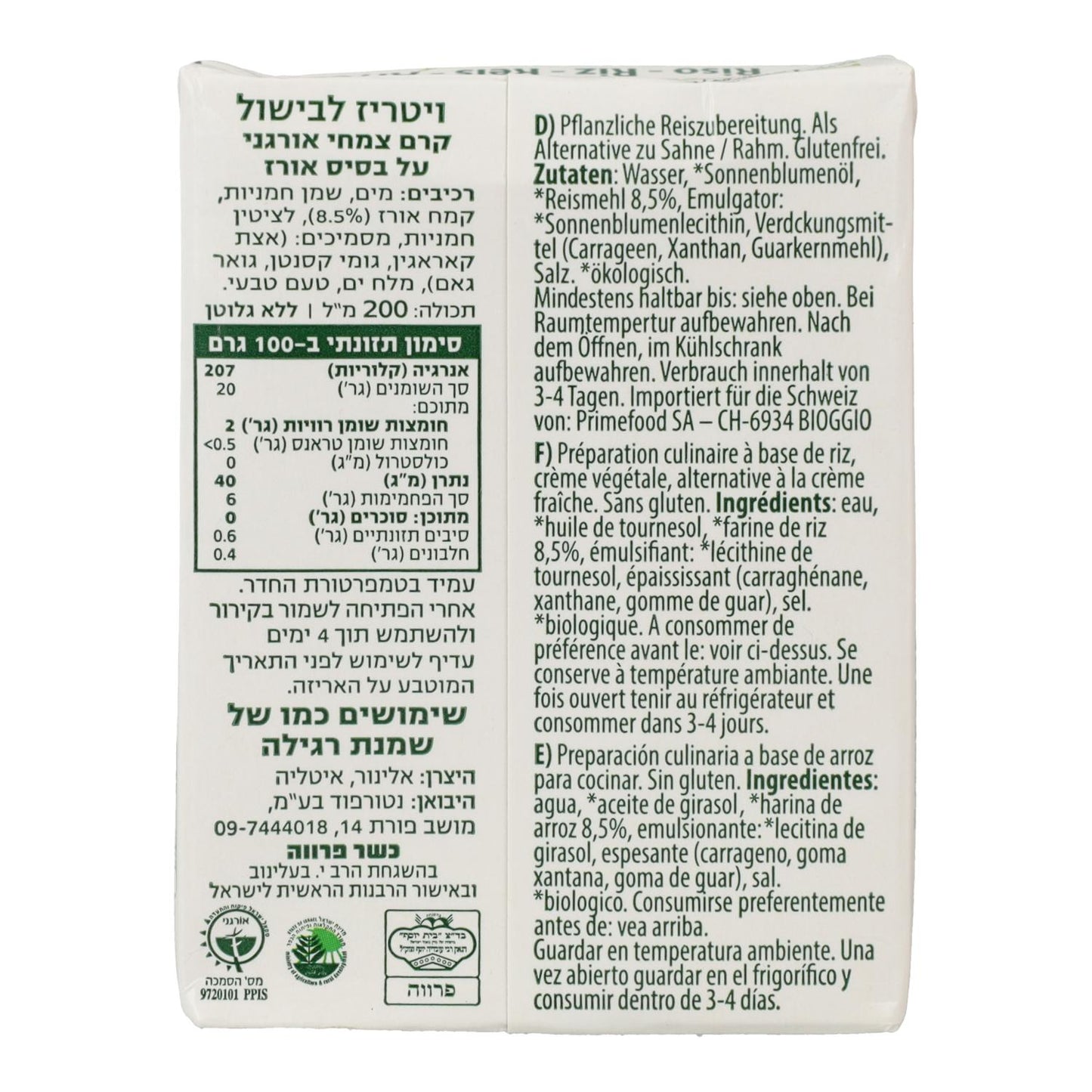 Crema de Arroz Líquida para Cocinar Bio Vitariz 200ml